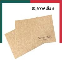 ราคา สมุดวาดเขียน Silver Art ปกน้ำตาล 100แกรม 26 แผ่น ขนาด 19 26 5 ซม รวมปก ปกอ่อน วาดเขียน วาดภาพ ศิลปะ UBMarketing (22124701741)