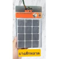 ราคา ยางรองสักหลาดงานDIY (21973333829)