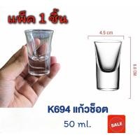 ราคา แก้วช็อต เป๊ก แก้วช็อต ขนาดเล็ก แก้วชอต แก้วเป็ก (22220113122)