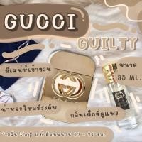 ราคา กลิ่น Shop แท้ น้ำหอม Gucci Guilty กุชชี่กิวตี้ น้ำหอมผู้หญิง น้ำหอมแท้ สต็อกพร้อมส่ง (21688227704)