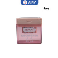 ราคา กบเหลาดินสอ กบเหลาสองรู กบเหลาดินสอไม้ กบเหลาสีไม้ Pencil Sharpener ดินสอไม้ กบ เครื่องเขียน แพ็ค 1 แท่ง รุ่น RC 8120 (22245777279)