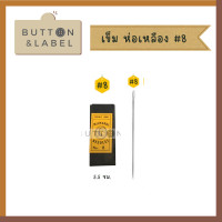 ราคา เข็มสอย เข็มเย็บผ้า เข็มเนา ห่อเขียว ห่อเหลือง (15731147832)