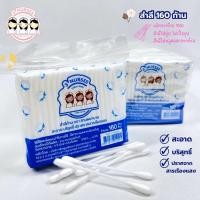 ราคา สำลีก้าน ตรา สามพยาบาล 160ก้าน (21715805243)
