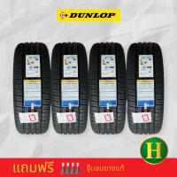 ราคา 225 55R18 DUNLOP FM800 ยางใหม่ผลิตปี 2024 ราคา4เส้น แถมจุ๊บลมยาง มีรับประกันจากโรงงานนานสี่ปี (21412368196)
