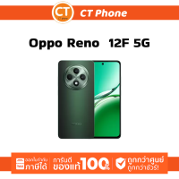 ราคา โทรศัพท์มือถือ OPPO Reno 12F 5G 12 256 แบต500mAh ชาร์จไว จอ6 7 เครื่องแท้100 ใช้งานได้ทุกเครือข่าย พร้อมลงทะเบียนรับประกันศูนย์ไทย Telewiz Shop (22202048852)