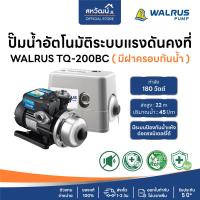 ราคา ปั๊มน้ำอัตโนมัติ ปั๊มออโต้ เสียงเงียบ ใบพัด Stainless 200 800 วัตต์ Automatic Booster Pump Summer TQ Series รุ่น TQ 200 TQ 400 TQ 800 (19405287089)