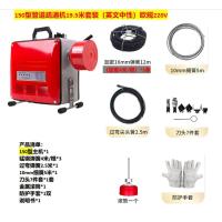 ราคา รับประกัน 10 ปี เครื่องทะลวงท่อ 2500W งูเหล็กล้วงท่อ งูเหล็กทลวงท่อไฟฟ้า ลวดสปริงทะลวงท่อ ทะลวงท่อ ลวดสปริงทะลวงท่อ งูเหล็ก งูเหล็กไฟฟ้า กำลังสูง ความ ใช้ใน ห้องน้ำ บ้านแบบ โรงแรม เชิงพาณิชย์ ยาว 20 (