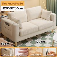 ราคา โซฟา 1 2 3 ที่นั่ง โซฟาคอนโด SOFA BED 70 120 170 ซม โซฟาพักผ่อน เบาะกำมะหยี่เกาหลีนุ่มแน่นนั่งสบาย น่ารัก (22150778987)