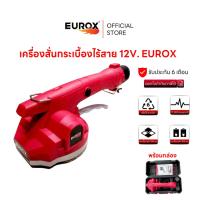 ราคา เครื่องสั่นกระเบื้องไร้สาย 12V EUROX แบตเตอรี่ 2 ก้อน เครื่องสั่นกระเบื้อง ดูดกระเบื้อง ปรับได้ 6 ระดับ (22246063929)