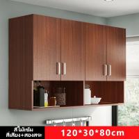 ราคา ตู้แขวน 80 120cm ห้องครัวแขวนตู้ตู้แขวน หลักฐานแมลง ตู้แขวนห้องครัว ตู้เก็บของติดผนัง เรียบง่าย ตู้แขวนผนัง ตู้ติดผนังห้องครัว อเนกประสงค์ (22089117439)