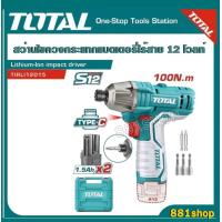 ราคา Total สว่านไขควงกระแทก ไร้สาย 12 โวลท์ แบต 2 ก้อน รุ่น TIRLI12015 12V Li ion Impact Driver (21411529542)