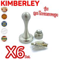 ราคา KIMBERLEY กันชนแม่เหล็ก สเตนเลสแท้ รุ่นแรงดูดสูง หนาพิเศษ NO 819 SS SUS 304 JAPAN 6 ชุด (10584561568)