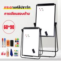ราคา กระดานไวท์บอร์ดติดแม่เหล็กได้ มีขาตั้ง ขนาด 60 X90 CM กระดาน whiteboard มีขาตั้ง กระดาน Flip Chart พร้อมส่ง (18527202504)