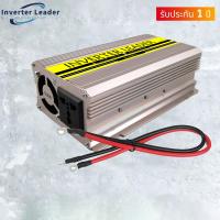 ราคา วัตต์เต็ม ล้าน อินเวอร์เตอร์ inverter 12v 220v 3000w 3000va เครื่องแปลงไฟ 12v to 220v แปลงไฟ ตัวแปลงไฟ12Vเป็น220V ประกันศูนย์ไทย 1 ปีเต็ม (22264599185)