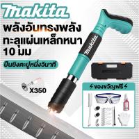 ราคา แถมฟรี 120 ตะปู ปืนยิงตะปู ปืนยิงตะปูแรงดันสูง MAKITA ปืนยิงตะปูขนาดเล็ก ปืนยิงตะปูแรงดันสูง ปืนยิงตะปูเดี่ยว ใหม่ (22305250667)