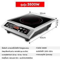 ราคา เตาแม่เหล็กไฟฟ้า 3500 วัตต์ รุ่นปุ่ม รับน้ำหนักถึง 200กก เตาแม่เหล็กไฟฟ้าclarte เตาแม่เหล็กไฟฟ้า มีการรับประกัน (22225916936)