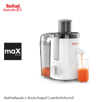 ราคา Tefal เครื่องสกัดน้ำผักและผลไม้ รุ่น ZE370138 (21471450052)