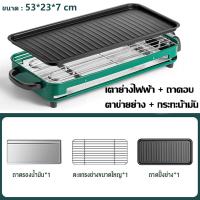 ราคา Tefal เตาย่างไฟฟ้า เตาปิ้งย่างไร้ควัน กะทะปิ้งย่าง เตาปิ้งย่างไฟฟ้า 2in 1 เตาปิ้งไร้ควัน เตาปิ้งไฟฟ้า กะทะไฟฟ้า เตาบาร์บีคิว สไตล์เกาหล (22044919611)