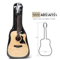 ราคา Guitar Bag กระเป๋ากีต้าร์โปร่ง 41 นิ้ว soft case กระเป๋ากีต้าร์คลาสสิค ผ้า Oxford กันน้ำคุณภาพสูง ผ้าฝ้ายมุก 20 มม กระเป๋ากีตาร์พื้นบ้าน สายสะพายไหล่ ซิปคู่ กระเป๋ากีต้าร์บุฟองน้ำ (21783702321)