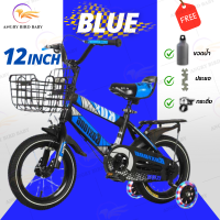 ราคา จักรยานเด็ก จักรยานเด็ก 14นิ้ว เหมาะสำหรับ3ขวบขึ้นไป จักรยาน4ล้อ แถมฟรี เบาะซ้อนท้าย กระบอกน้ำ กระดิ่ง บังโคลน ล้อเติมลม (22207236552)