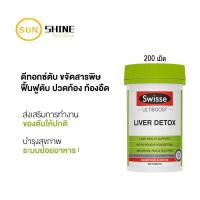 ราคา Swisse Ultiboost LIVER DETOX ล้างสารพิษตับ ดีท็อกซ์ตับ บำรุงตับ บรรจุ 60 120 200 เม็ด (21897979451)