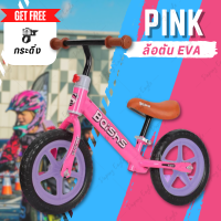 ราคา จักรยานขาไถเด็ก จักรยานทรงตัว ล้อ12นิ้ว ยางเติมลม รถบาลานซ์ รถขาไถเด็ก จักรยานขาไถ2ล้อ จักรยานเด็ก 2 6ปี รถหัดเดินเด็ก จักรยานสมดุล (21737785389)
