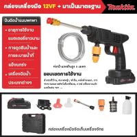 ราคา Makita แบตเตอรี่ลิเธียมแรงดันสูงปืนฉีดน้ำล้างรถแบบพกพาสวนกลางแจ้งชลประทานรดน้ำดอกไม้ในครัวเรือนรถทำความสะอาดปืนล้างรถ (22285618761)