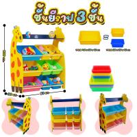 ราคา ชั้นเก็บของเล่นยีราฟใหญ่ (20221954556)