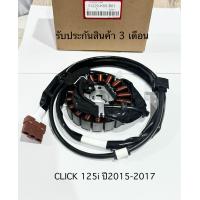 ราคา มัดไฟ Click 125i LED คลิก125ไอ ปี2015 2021 สินค้าตรงรุ่น รหัส K60 รับประกันสินค้า 3 เดือน (21769181495)