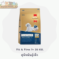 ราคา Smart Heart Gold Fit Firm และ Fit Firm 7 อาหารสุนัขพันธุ์เล็กและพันธุ์โต 20 KG (16417140904)