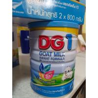 ราคา นมแพะ DG1 และ DG2 ขนาด 400g 800g พร้อมส่ง Exp 2026 (22234456700)
