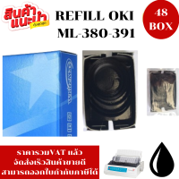 ราคา ผ้าหมึก OKI ML 390 391 380 WM 48BOXเฉพาะผ้าราคาพิเศษ สำหรับเครื่อง OKI ML 380 390 391 (21427790106)