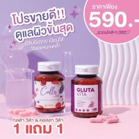 ราคา โปรคู่ คอลลาเจนไดเปปไทด์ คอลล่าวิต้า Colla Vita Collagen Dipeptide 60เม็ดX 1กระปุก Gluta vita กลูต้า วิต้า ผิวขาวใส ฉ่ำวาว แบรนด์ จีเอ็มไลฟ์ 30แคปซูล X 1กระปุก โปรขายดี ดูแลผิวขั้นสุด (22067185119)
