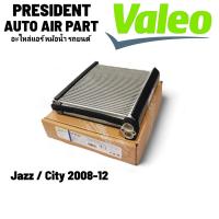 ราคา คอยล์เย็น ตู้แอร์ แท้ Valeo HONDA JAZZ CITY ปี 2009 2012 ฮอนด้า แจ๊สซิตี้ (22094764856)