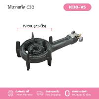 ราคา GMAX เตาC30 เตาแก๊สแรงดันต่ำ เตาขนมครก ขนาดหัวเตา 7 5 นิ้ว รุ่น C30 VS (20859957542)