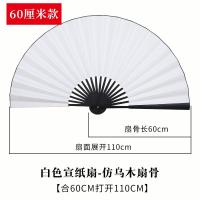 ราคา พัดแบบพับขนาดใหญ่พัดแขวนผนังสไตล์จีนพัดตกแต่งกระดาษเปล่ากระดาษซวนจื่อขนาดใหญ่พัดศิลปะพัดงานฝีมือ (19477463644)