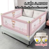 ราคา ที่กั้นเตียง คอกกั้นเด็ก ที่กั้นเด็ก คอกกั้นเตียง ที่นอน6ฟุต 5ฟุต 4ฟุต ที่กั้นเตียงป้องกันเด็กตกจากเตียง ราคาต่อ 1ชิ้น ปรับความสูงได้ ขายครบชุด (21339357062)