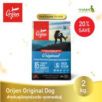 ราคา 20 OFF Short Expired 13 12 2024 ORIJEN Original Dog 2 กก โอริเจน ออริจินัล สำหรับสุนัขทุกช่วงวัย ทุกสายพันธุ์ (22118957180)