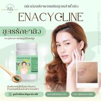ราคา Enacycline Acne Clear Face อาหารเสริมสูตรลดสิว ผิวมัน สารสกัดจากอเมริกา พรีเมี่ยมวิตามิน ซิงค์ วิตามินเอ วิตามินอี DIM แมกนิเซียม (20390068211)