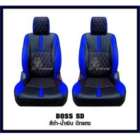 ราคา ชุดหุ้มเบาะรถ หุ้มเบาะรถยนต์ สินค้าไทย งานหนังพรี่เมี่ยม ทนทาน ขนาดฟรีไซส์มาตรฐาน ใส่ฟิตเข้ารูป ราคา ชุด (21755738628)