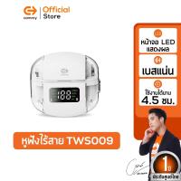 ราคา Commy TWS009 หูฟังไร้สาย ฟังสนุก เบสหนัก สวมใส่สบาย มีจอ LED หูฟังบลูทูธ Bluetooth (22183087516)
