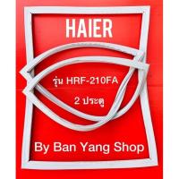 ราคา ขอบยางตู้เย็น HAIER รุ่น HRF 210FA 2 ประตู (13674574473)