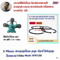 ราคา Winner อะไหล่ปั๊มลม แหวนลูกสูบ ลูกสูบ ฝาครอบหัวปั๊มลม สำหรับปั๊มลมโรตารี ปั๊มลมสายพาน (7788003135)