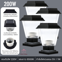 ราคา ไฟโซล่าเซลล์ Solar light LED ติดหัวเสา โคมไฟหัวเสาหน้าบ้าน ไฟโซล่าเซลล์ โคมไฟนอกบ้าน ไฟแต่งสวน ของตกแต่งสวน ไฟประดับ (22295207770)