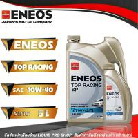 ราคา ENEOS น้ำมันเครื่อง TOP RACING Semi Synthetic เบนซิน 10W 40 4 1 ลิตร ตัวใหม่ เกรด SP สูงสุด (12330274336)