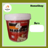 ราคา สีทาภายนอกTOA 4SEASONS โฟร์ซีซั่นส์ สีขาว ด้าน ขนาด 8 5 ลิตร เนื้อสีเต็ม สีทาบ้าน (21591187989)