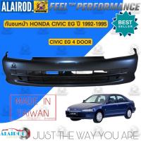 ราคา กันชนหน้า กันชนหลัง HONDA CIVIC EG 3Dr 4Dr ปี 1992 1995 ไต้หวัน (21909417721)