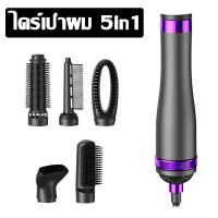 ราคา จัดส่งภายใน 24 ชั่วโมง ไดร์เป่าผมหวี 3500W 5IN1 เป่าแห้ง ไดร์ตรง ม้วนลอนวอลลุ่ม hair dryer ไดร์เป่าผม เครื่องเป่าผม ที่เป่าผม หวีเป่าผม ไดร์ผมตรง ไดร์ผมหยิก ไดเป่าผมแห้งไว ไดร์เป่าผม พกพา แปรงม้วนผมล 