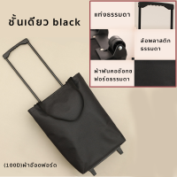 ราคา กระเป๋าช้อปปิ้งอเนกประสงค์ กระเป๋าช้อปปิ้งมีล้อ ถุงผ้ามีล้อ กระเป๋าล้อลาก กระเป๋าพับมีล้อ กระเป๋าล้อลากพับเก็บ กระเป๋าลากถูกๆ (22153949771)
