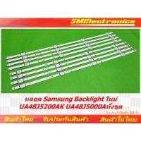 ราคา หลอด Samsung Backlight ใหม่ UA48J5200AK UA48J5000A ทั้งขุด (15530359027)